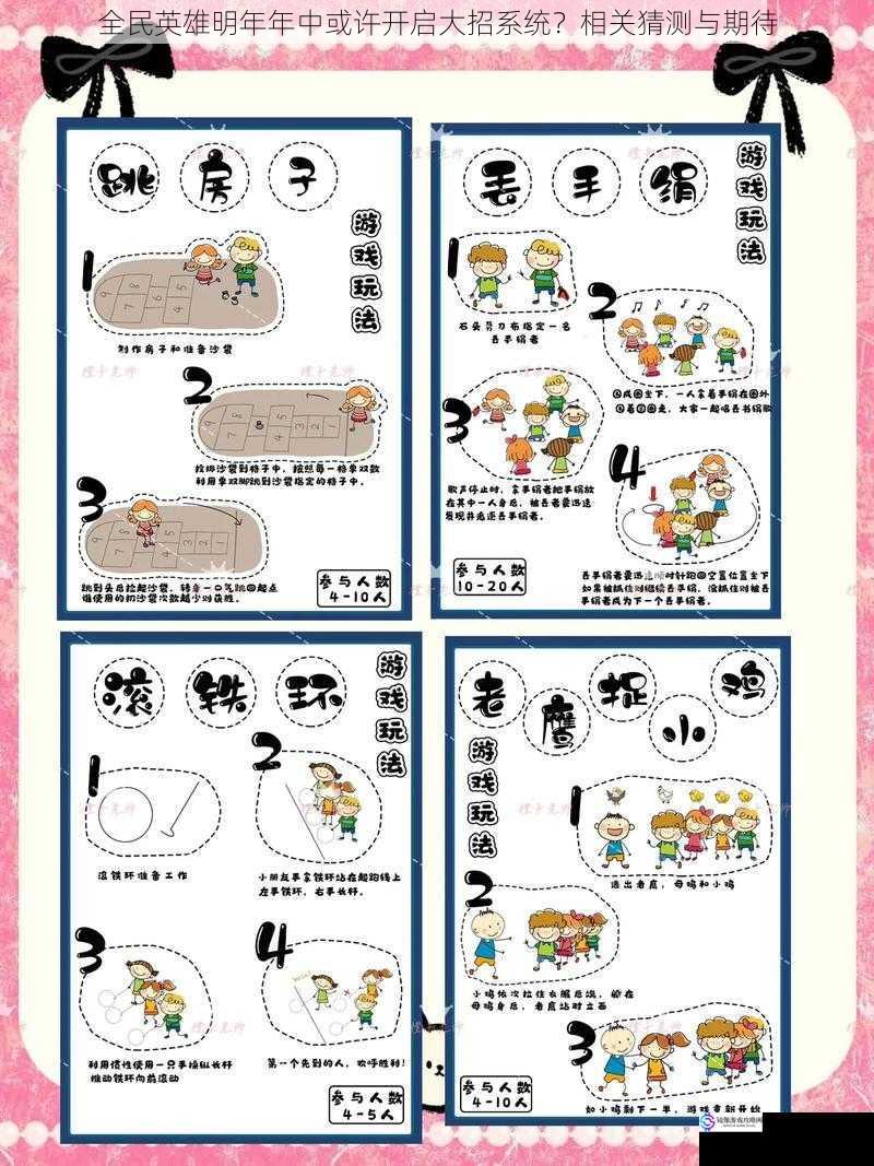 游戏玩法革新方面