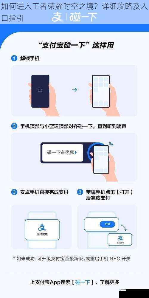 完成特定任务解锁入口