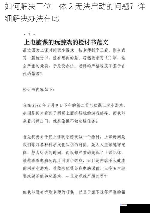 检查游戏文件完整性