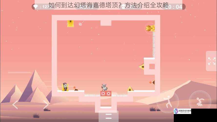 通过传送门到达