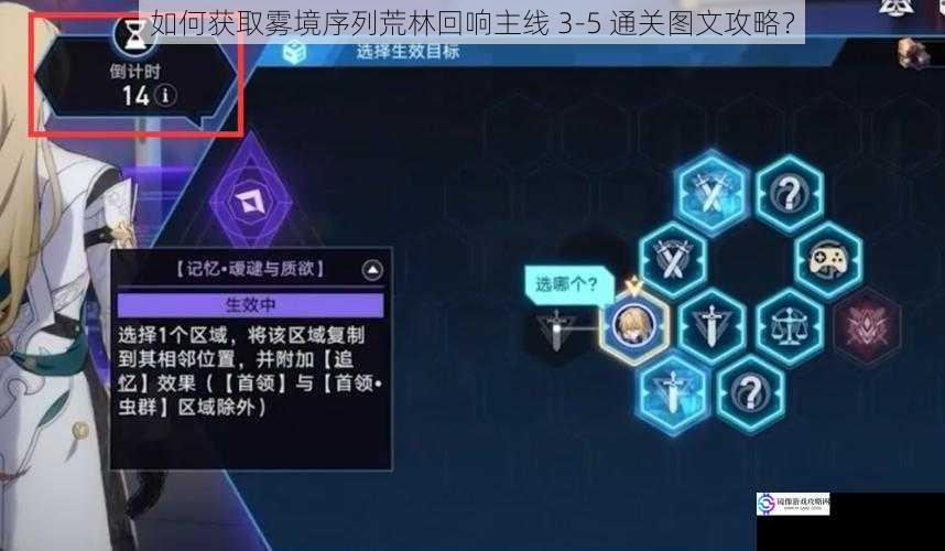 了解关卡机制