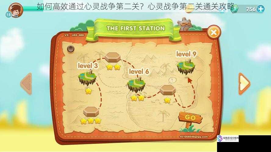 熟悉关卡地图