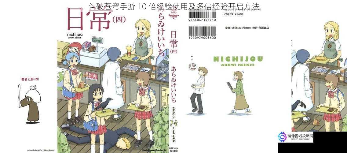 日常任务篇