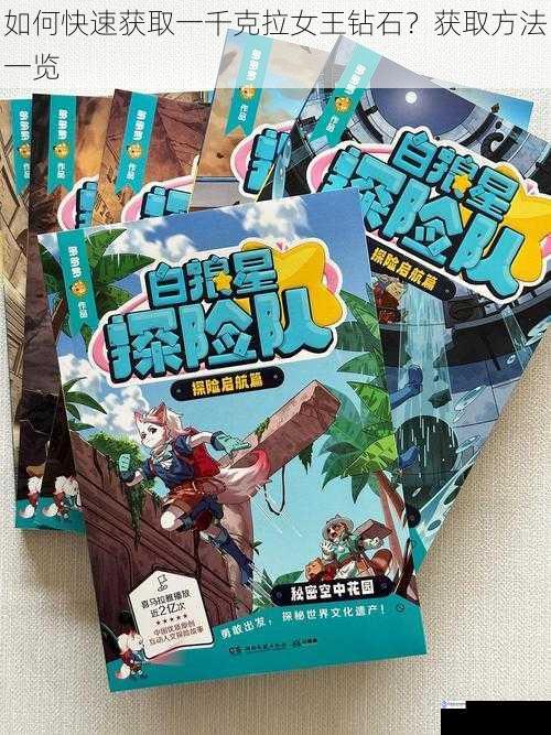 寻宝探险