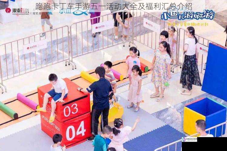 限时赛事活动