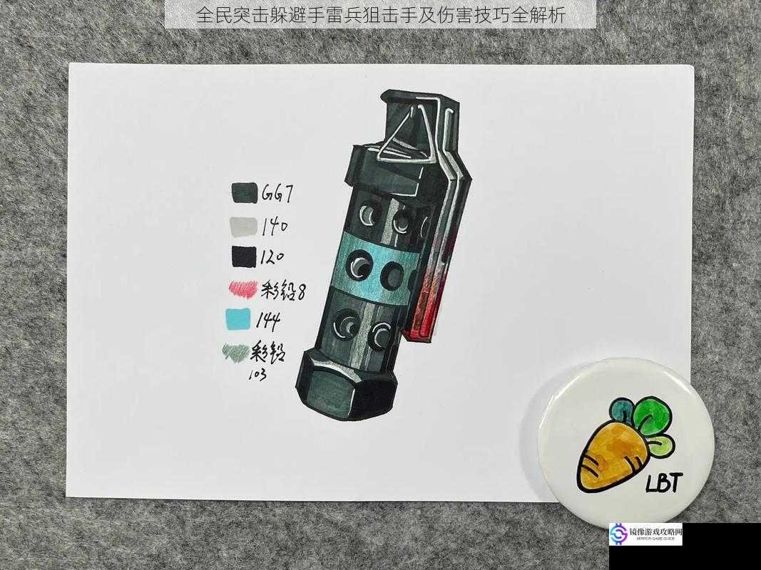 躲避手雷兵技巧