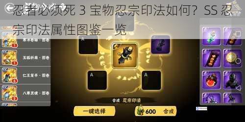 忍宗印法的获取途径