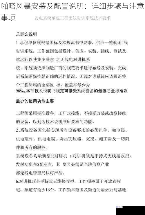 系统要求与准备