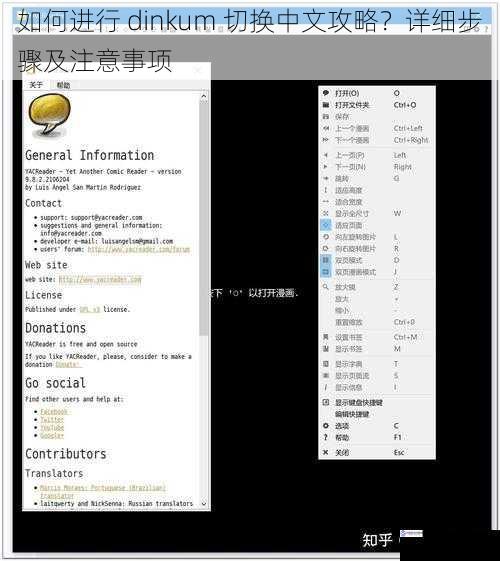 下载中文语言包