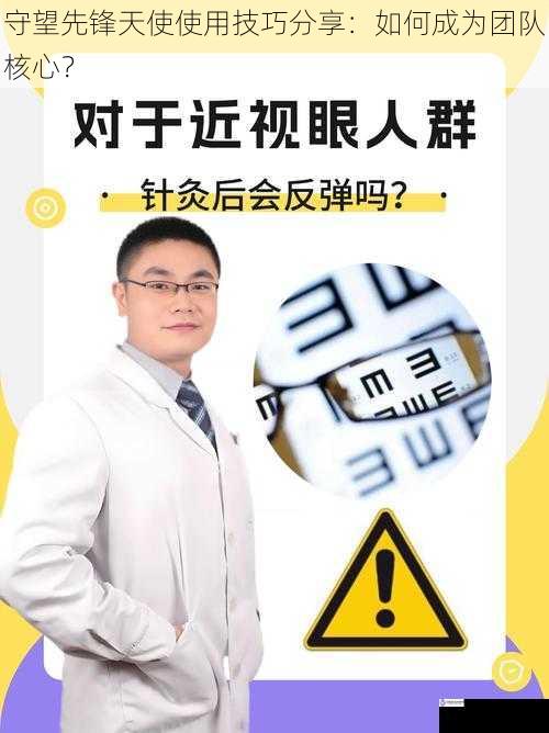 精准的治疗时机