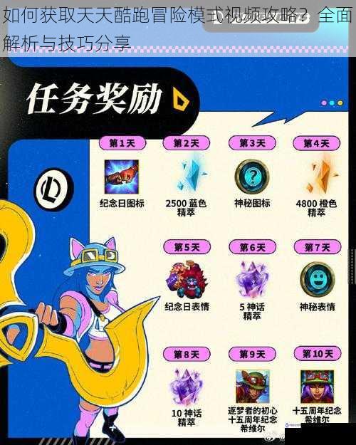 在游戏内获取