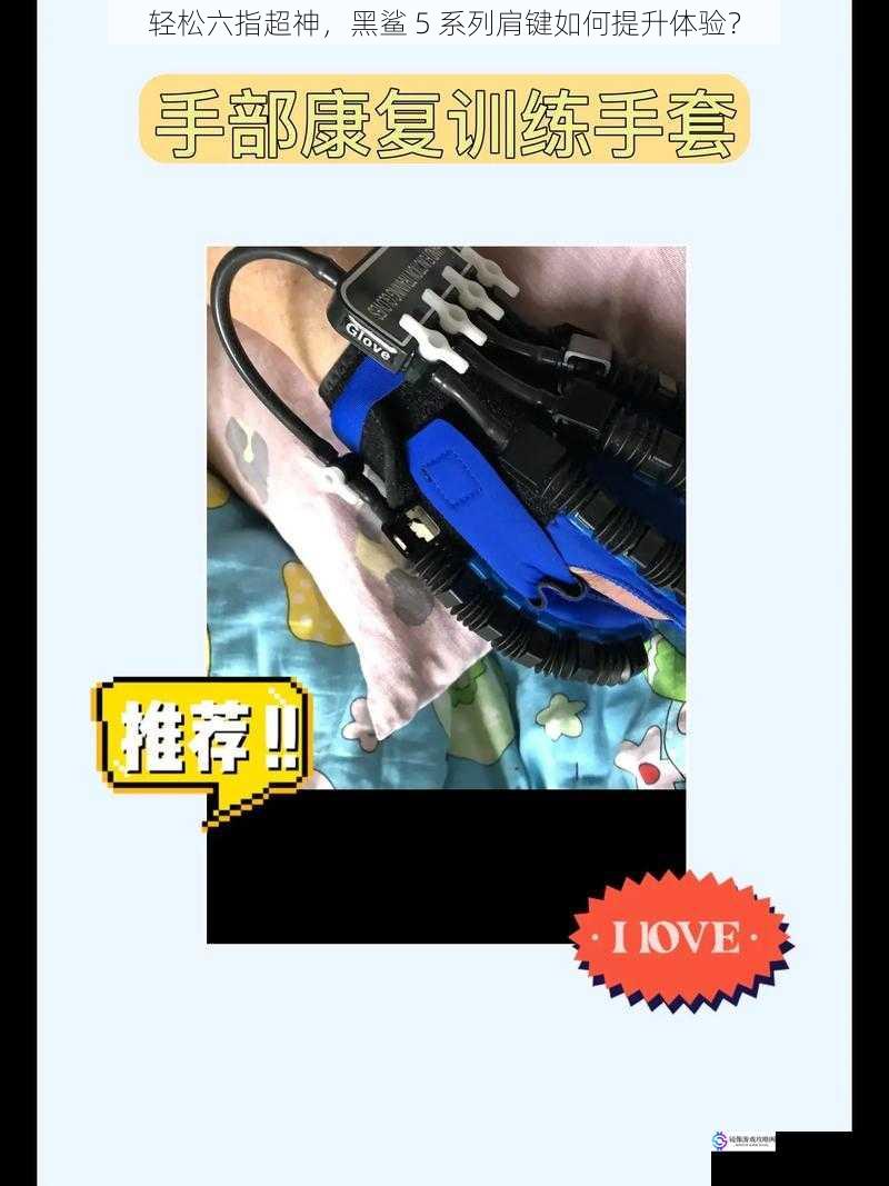 便捷多指操作