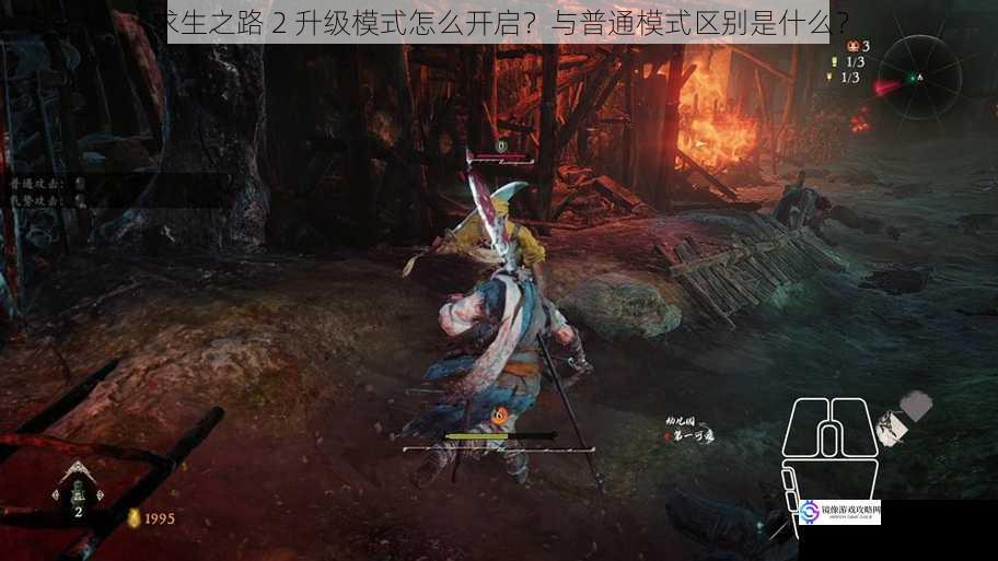 游戏难度设定