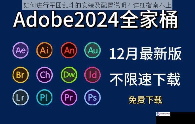 下载安装包
