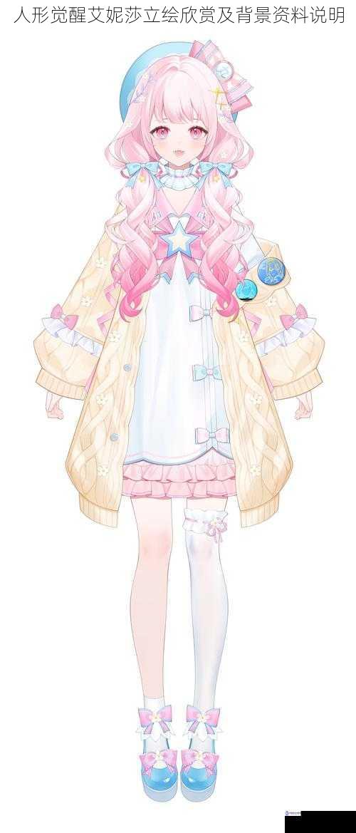 立绘细节之美