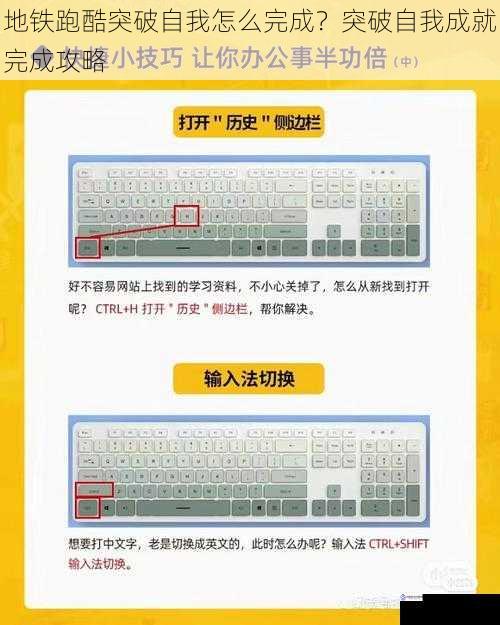 提升操作技巧