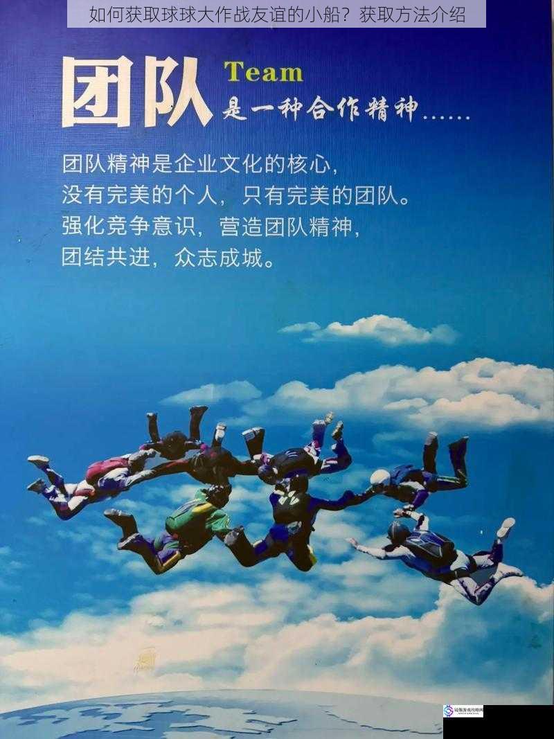 积极参与团队合作