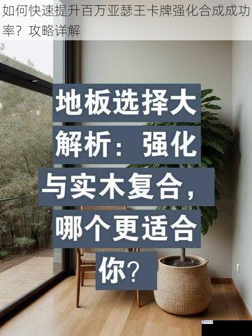 选择合适的强化材料