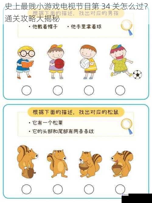 观察关卡元素