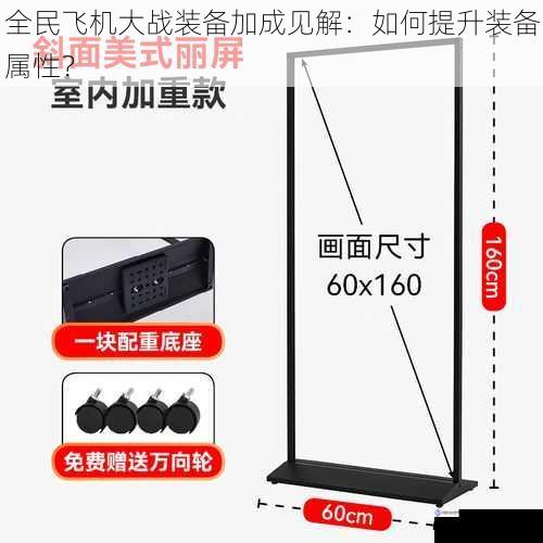 强化升级