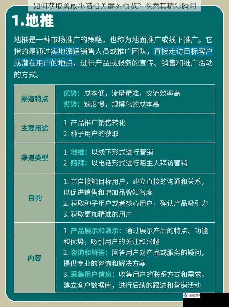 通过官方渠道获取截图预览