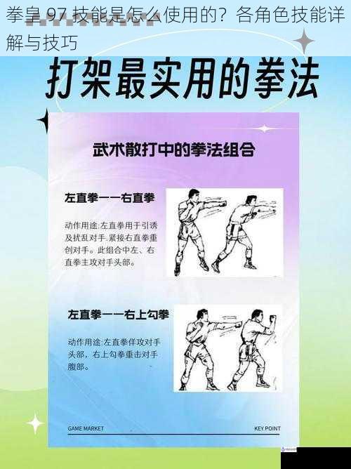 普通攻击与连招