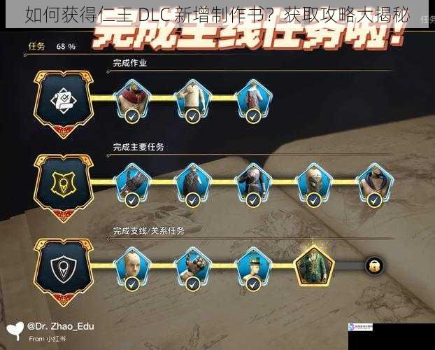 完成主线任务