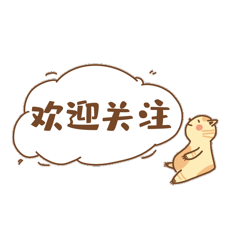 关注官方渠道