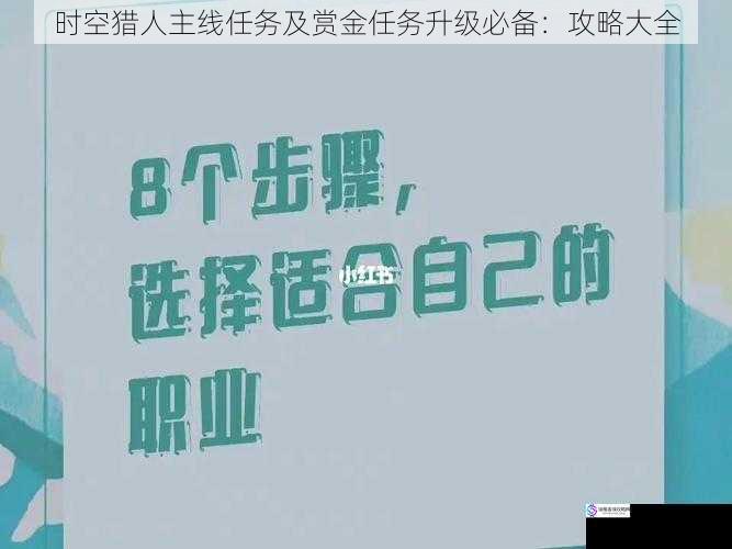 选择合适的职业