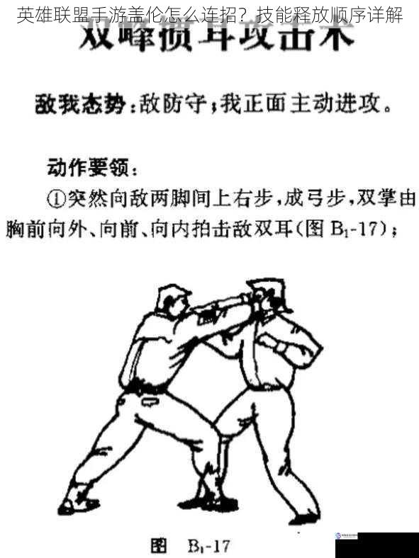 普通攻击连招