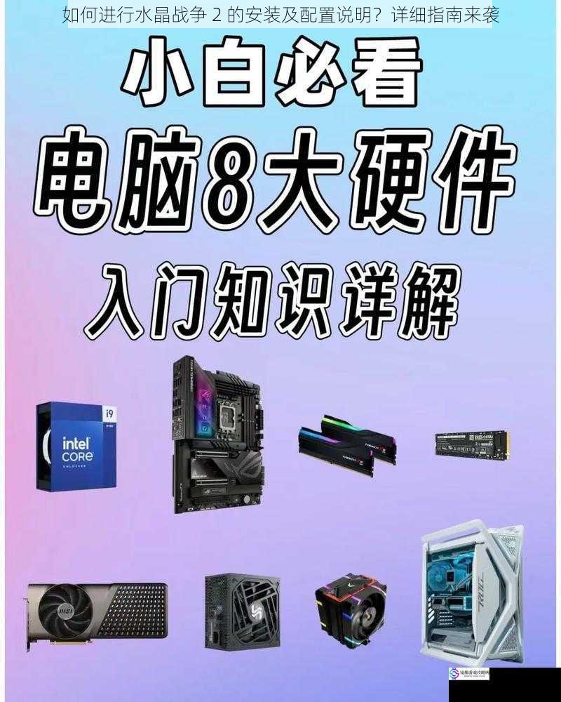 硬件要求及准备