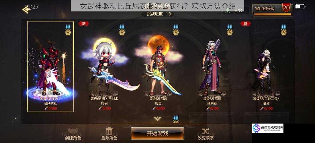 游戏内活动获取