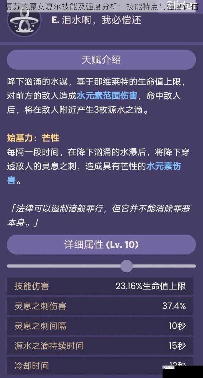 技能机制