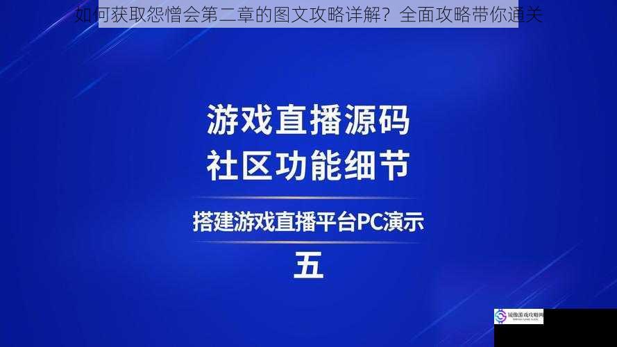 游戏论坛与社区