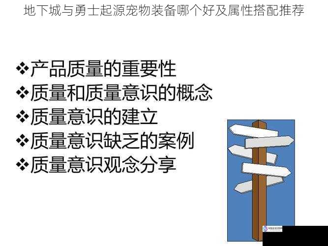 品质与稀有度