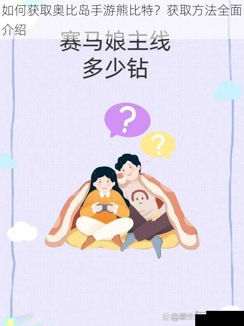 完成主线任务