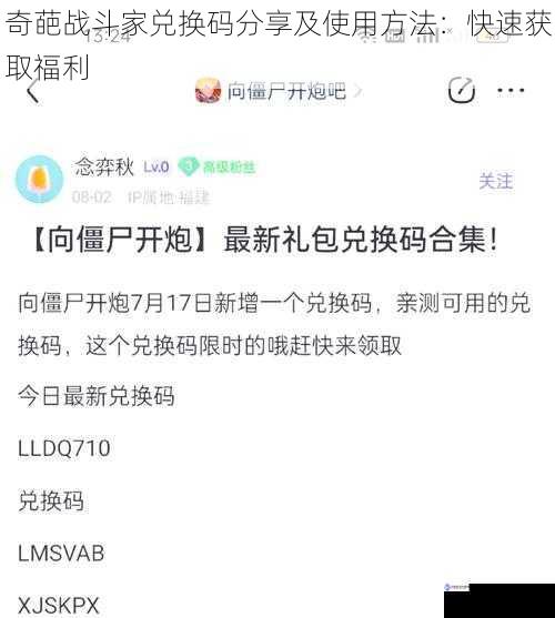 获取兑换码的途径