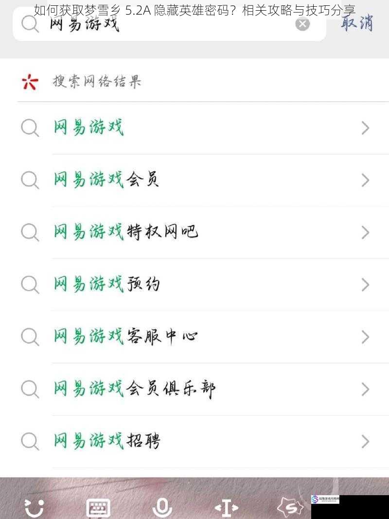 关注游戏官方渠道