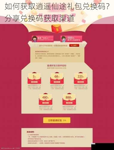 官方网站活动
