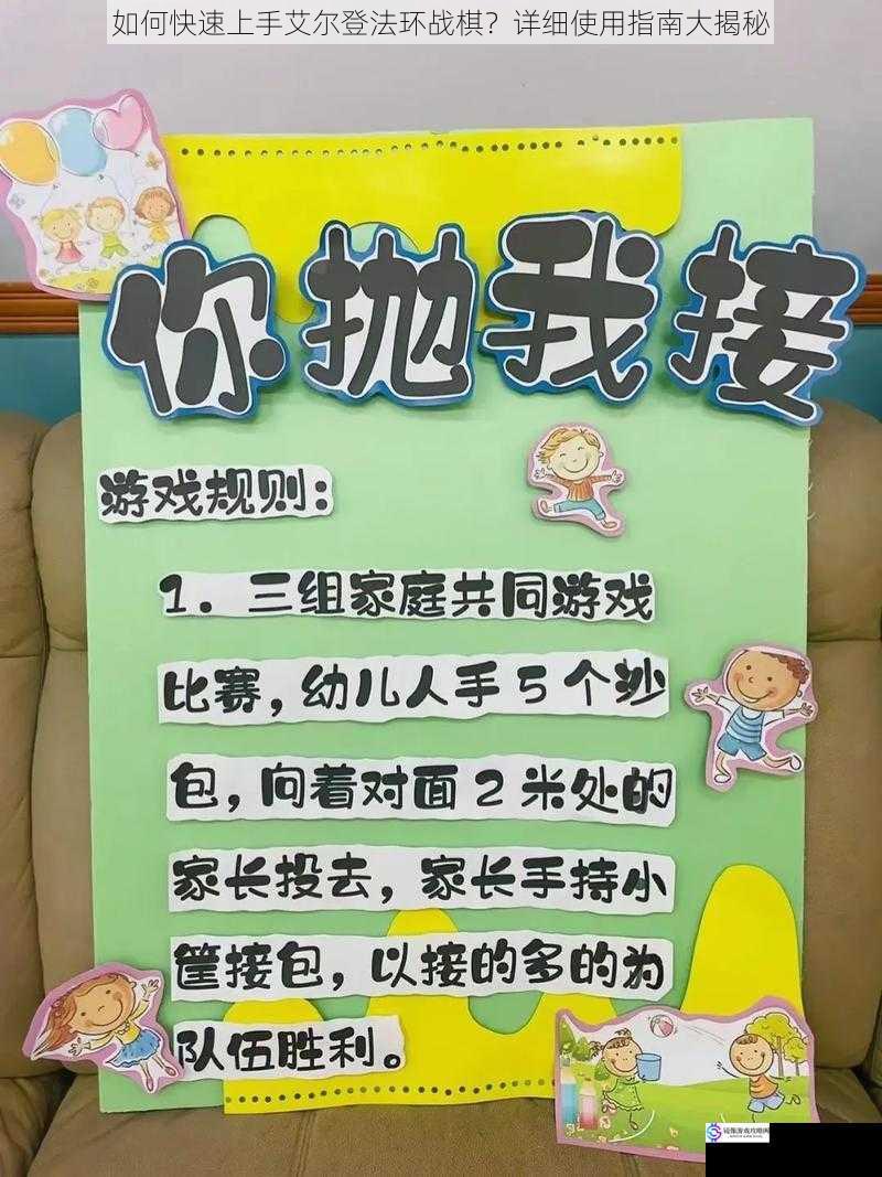 了解游戏基本规则