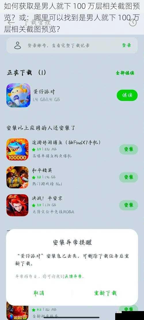 游戏官方渠道
