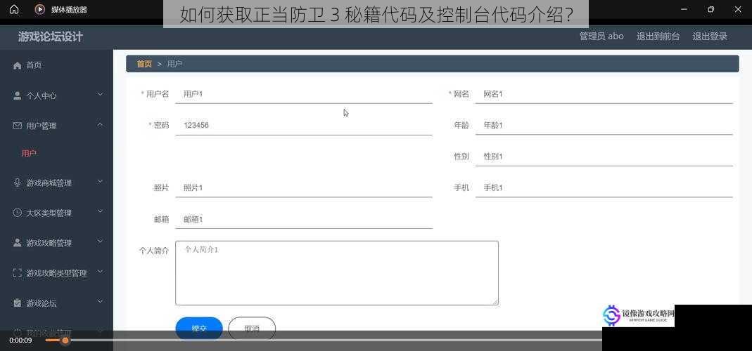 通过游戏论坛获取
