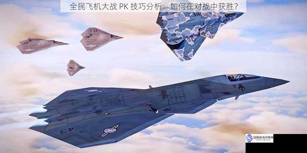 战机选择与升级