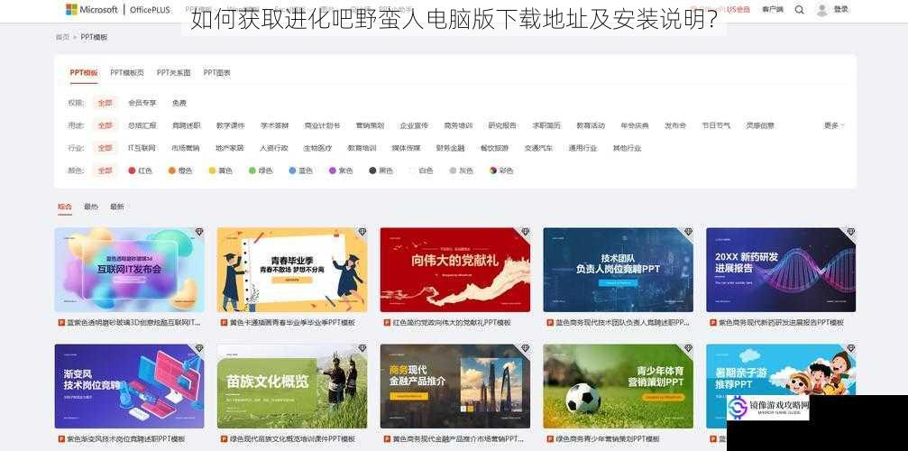 官方网站下载