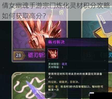选择优质灵材