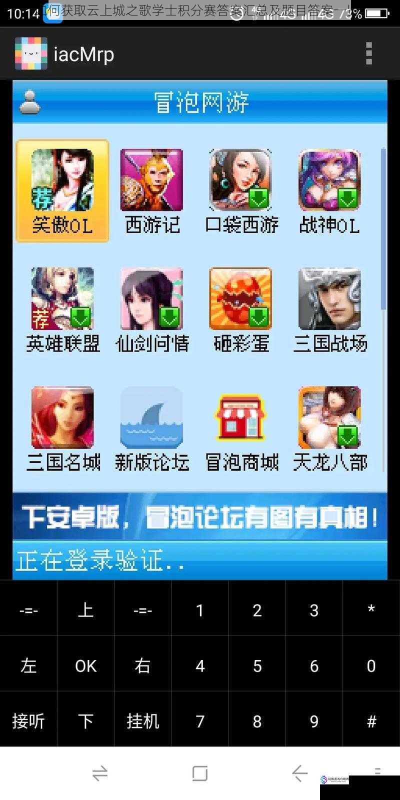 通过游戏内社区获取