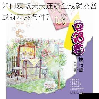 技巧篇