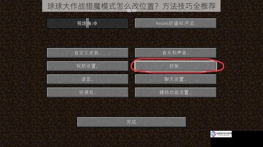 利用移动键改变位置