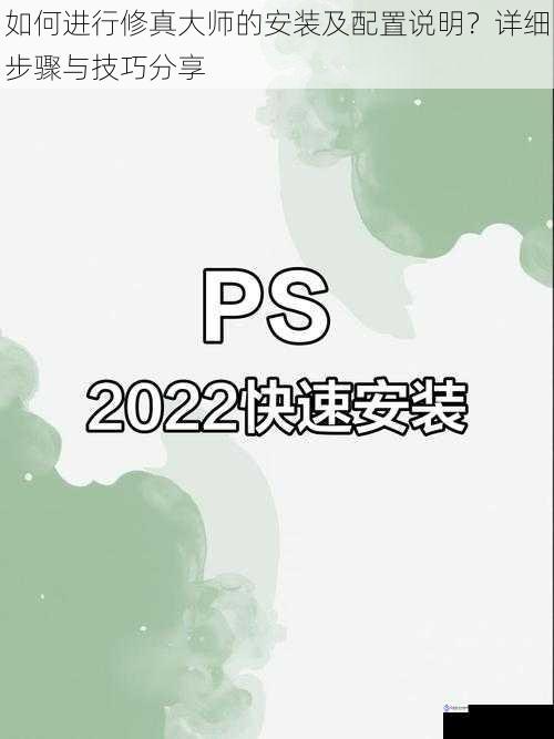 下载与安装