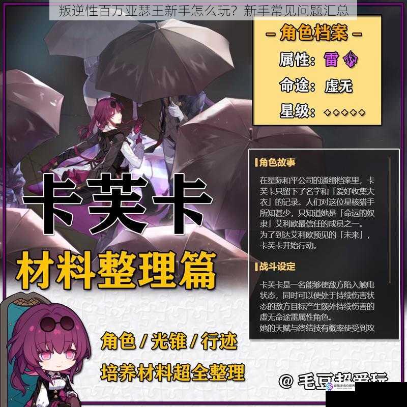 角色培养篇